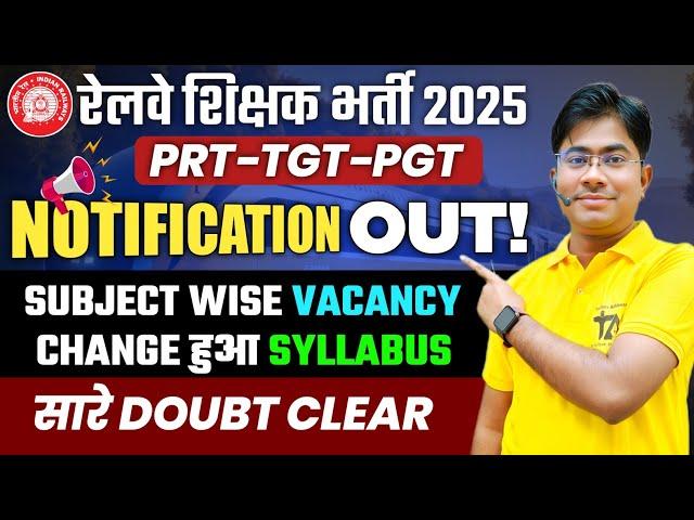 RAILWAY TEACHER BHARTI 2025 NOTIFICATION OUT | RAILWAY PGT,TGT,PRT TEACHER VACANCY,ELIGIBILITY, FORM