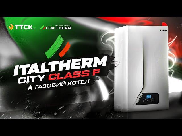 Газовий котел ITALTHERM CITY CLASS F - огляд від ТТСК. Газовий двоконтурний турбований котел.