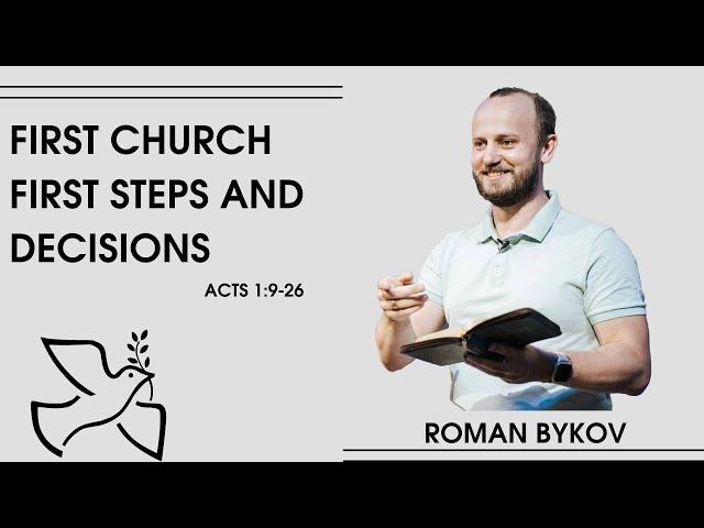 Acts 1:9-26 // First church, first steps and decisions // Roman Bykov