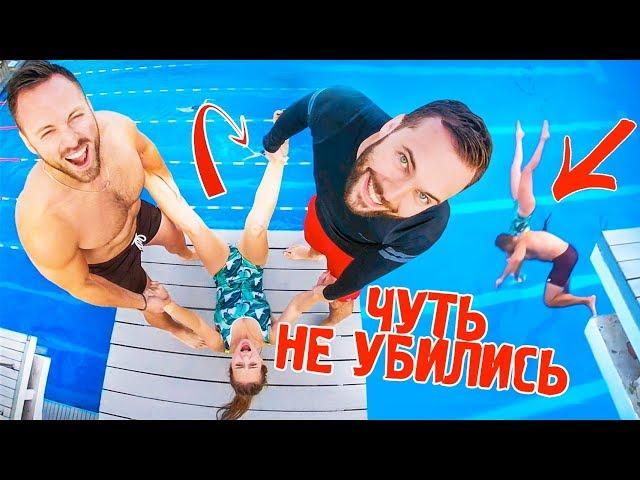 НАМ БЫЛО НЕЛОВКО! Сильный удар об воду! // СТОЛЯРОВ и БАБЕШКИН