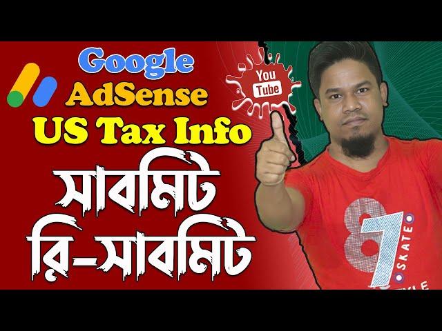 How To Submit & Resubmit US Tax Info In Google Adsense | US Tax Info Submit | US tax info resubmit