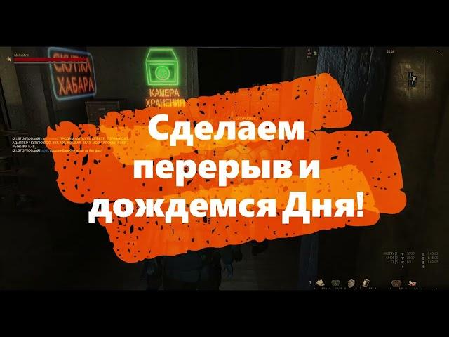 Возвращение блудного брата (Вадим Ступка) Часть первая! Stalker Online (Stay Out) Сталкер Онлайн EU1