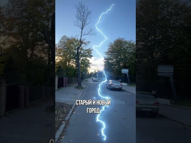 Старый & Новый город #shorts #калининград