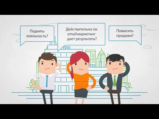 Начните использовать email-маркетинг вместе с UniSender