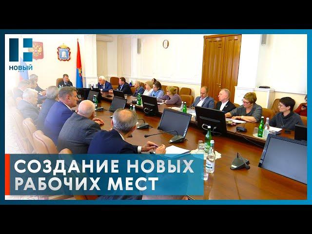 Максим Егоров призвал депутатов внести предложения по созданию новых рабочих мест в регионе