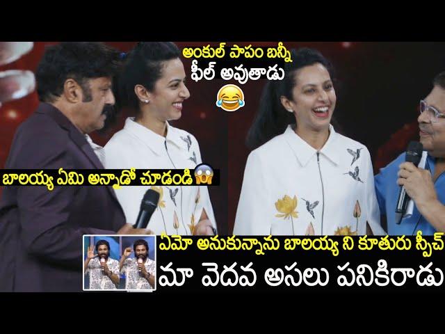 Producer Allu Aravind Hilarious Fun With Bala Krishna Daughter Tejaswani | Allu Arjun | AF