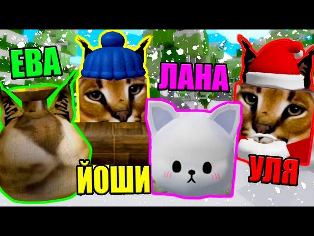 САМЫЕ СЛОЖНЫЕ СКИНЫ ШЛЁП! Roblox Find The Floppa Morphs