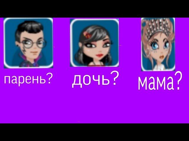 ||СПОСАБЫ КАК НАЙТИ ДОЧЬ,МАМУ И ПАРНЯ  В МОБИЛЬНОЙ АВАТАРИИ||