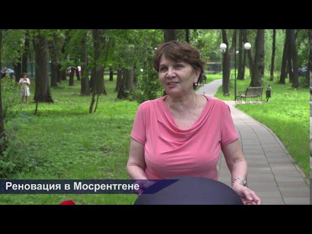 Новости поселения Мосрентген от 07.08.2020