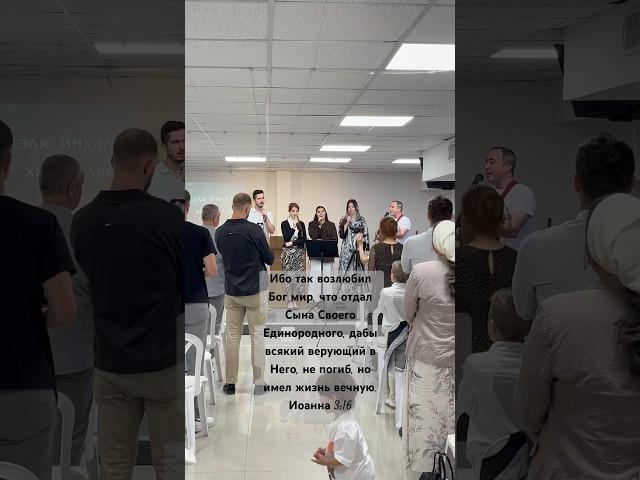 Иоанна 3:16 #beresheet #israel