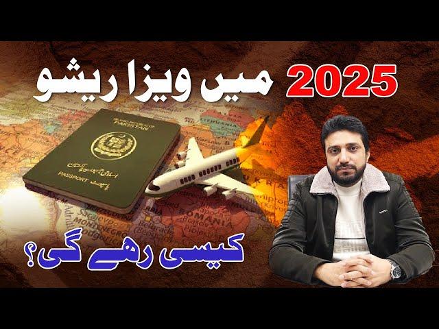 Visa Ratio in 2025 | Visit Visa from Pakistan | Tourist Visa Update