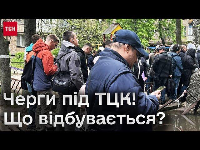  Під ТЦК - черги чоловіків! А Польща пропонує повернути додому українців призовного віку!