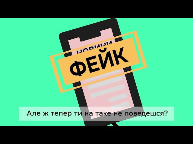 Про емоційні маніпуляції ворога в медіа