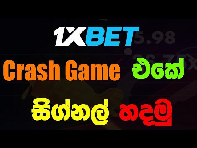 Create Crash Signal | ක්‍රෑෂ් ගේම් එකේ සිග්නල් හදමුද?    | @TipsTrick-Sinhala