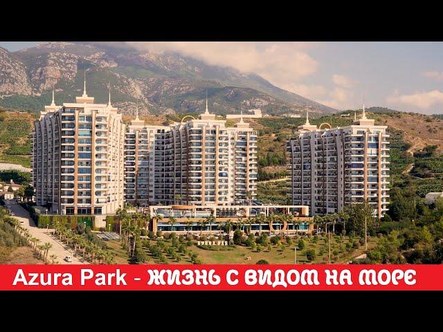 Azura park: обзор квартиры и ЖК премиум класса