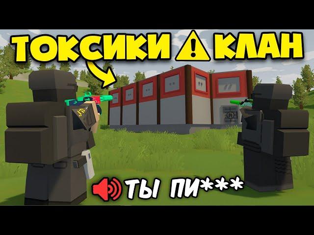 Заставили выйти их с сервера! Unturned Russia Рейд