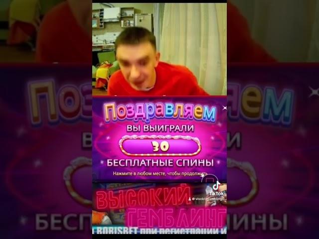 #занос#заносынедели#победа#gambling#casino#slot#maxwin#stream#казино#