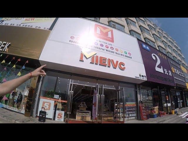 Магазин Mieivc в Хуньчуне (23 серия 2017)