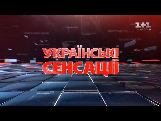 Українські сенсації. Правда про Іловайський котел