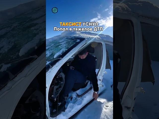 ТАКСИСТ УСНУЛ и ПОПАЛ В ДТП! #автоприколы #автоюмор #автомемы #мемы #приколы #автоподбор