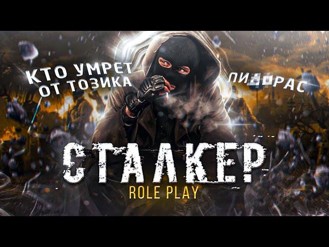 ОПАРЫШИ НА ДЕЛЮГЕ ●  БАНДИТЫ В СТАЛКЕР РП #Dayz