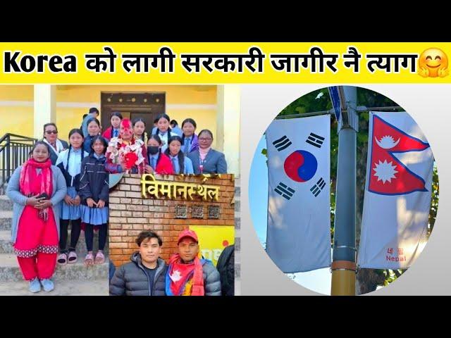 Korea को लागी सरकारी जागीर नै त्याग|| Korean Language New Form 2025|| Eps Topik Exam|| Work in kr