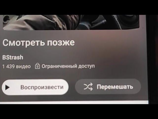 Где найти папку смотреть позже на Ютуб? куда спрятали избранные видео