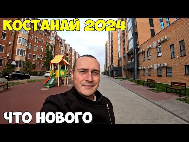 Костанай, что нового в городе. Купил смолу пуэра.  2024 год