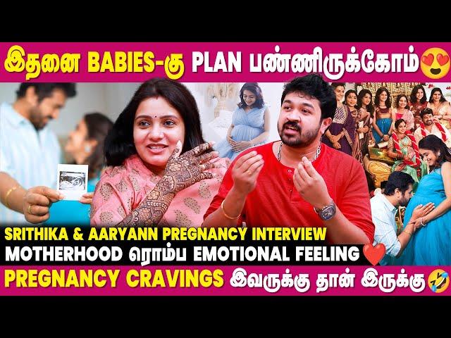 Pregnancy Confirm ஆனதும் பண்ண முதல் விஷயம் இது... | Aaryann & Srithika Pregnancy Interview