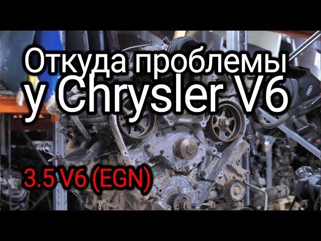 Was ist los mit dem Chrysler Pacifica V6 (EGN) Motor? Untertitel!