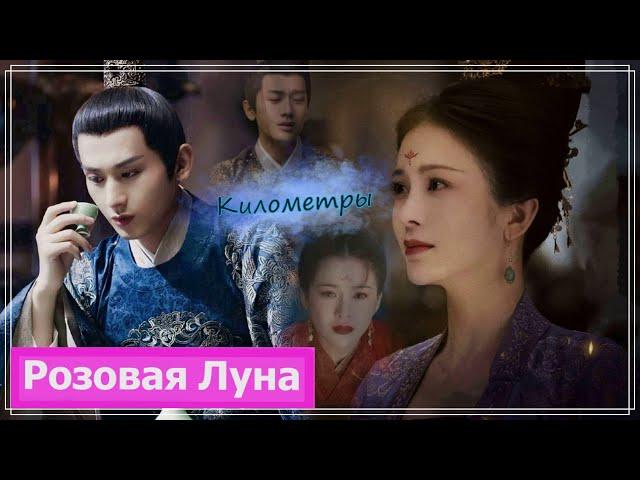 Клип на дораму Обещание Чанъаня | The Promise of Chang'an (Mingyu & Xiao Chengxu) - Километры MV