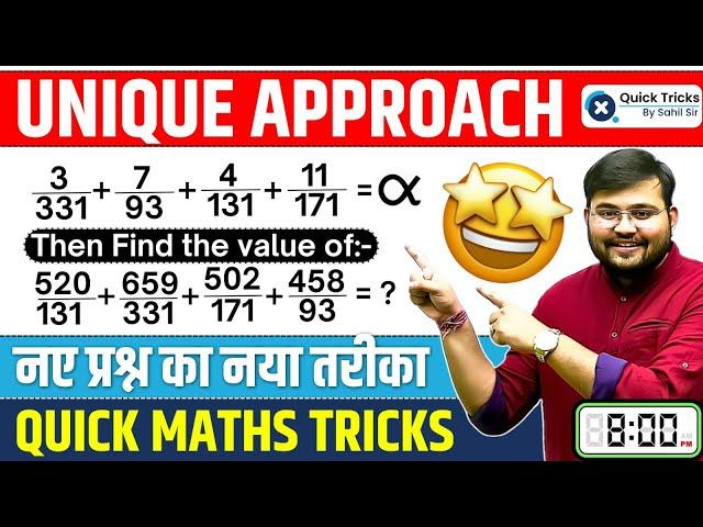 Simplification Short Tricks |Unique Approach to Solve Simplification Questions |Maths by Sahil sir