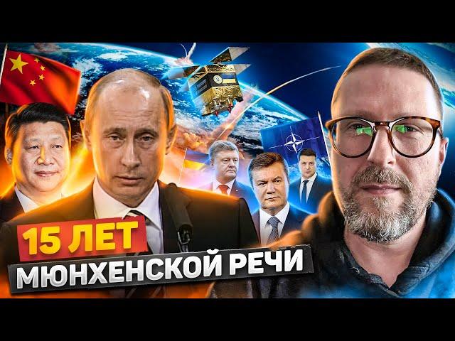 15 лет назад Путин сказал о сегодняшнем дне