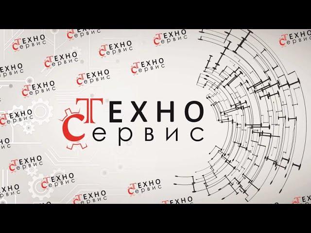 Презентационное видео Техносервис