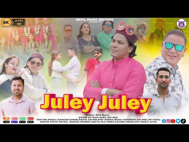 LATEST VIDEO || JULEY - JULEY NON STOP 2025 || CM TOSHI || KMS MANALI ||  DEVIL MUSIC RECORDS