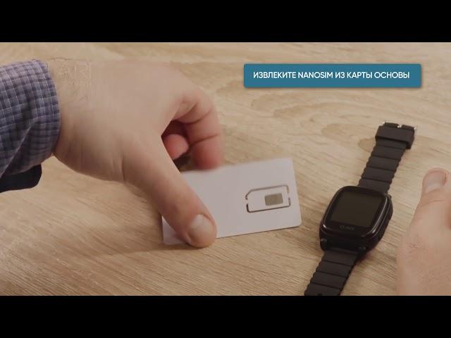 Как установить SIM карту в часы ELARI KidPhone 2