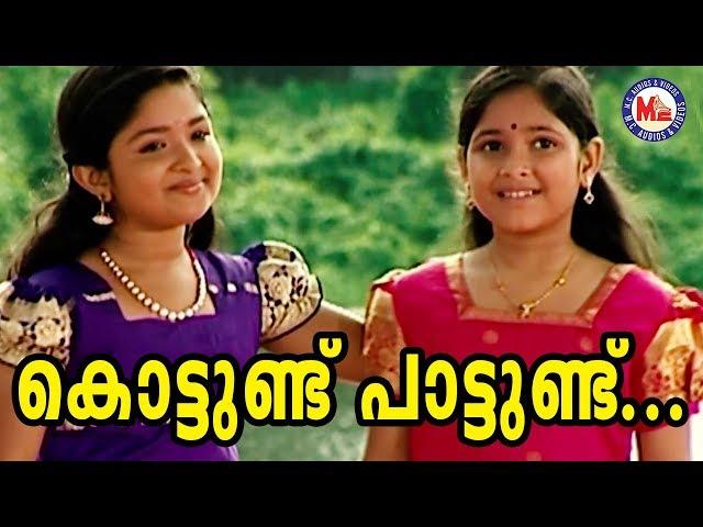 കൊട്ടുണ്ട്  പാട്ടുണ്ട് |Kottund Paattund |Mookambika Devi Song| Hindu Devotional Song Malayalam