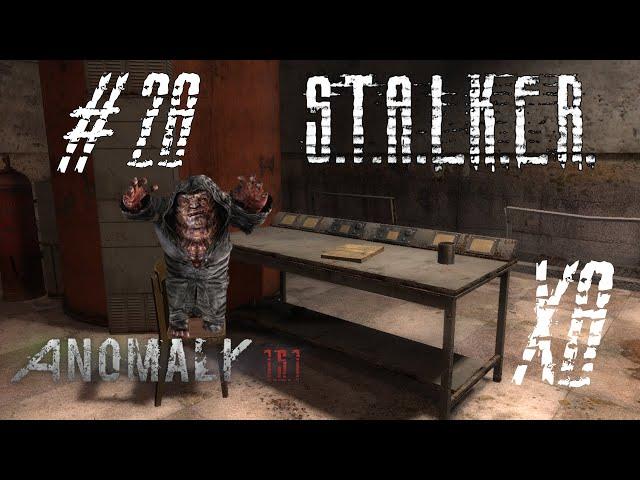 STALKER ANOMALY 1.5.1 #28 Лаборатория X8. Готовы к уничтожению Монолита!