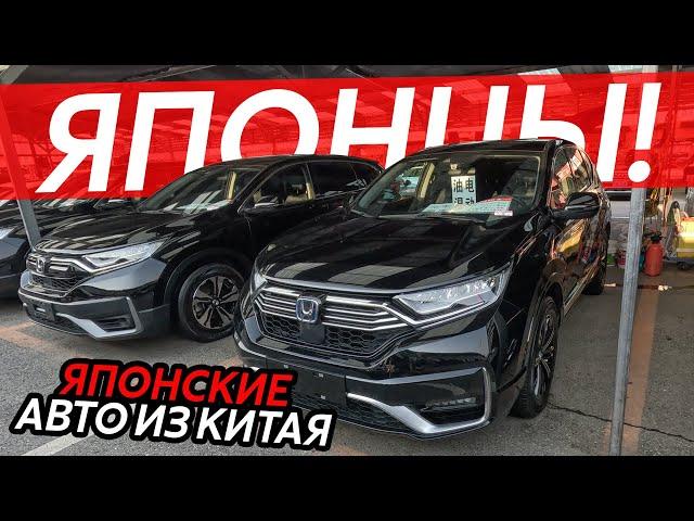 ЯПОНСКИЕ АВТОМОБИЛИ ИЗ КИТАЯБОЛЬШАЯ ПОДБОРКА ЯПОНЦЕВ НА ЛЕВОМ РУЛЕЦЕНЫ ОТ500ТЫСЯЧ⁉️ПОЛНЫЙ ПРИВОД️