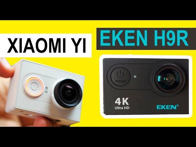 Тест Видео: Экшн Камера Xiaomi Yi против Eken H9r