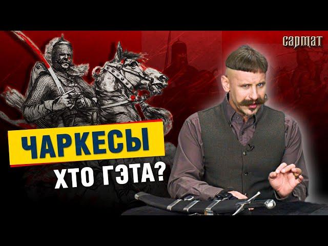 Каўказскі след у нашай вайсковай гісторыі – ПЯЦІГОРЦЫ ў войску ВКЛ ️ Сармат