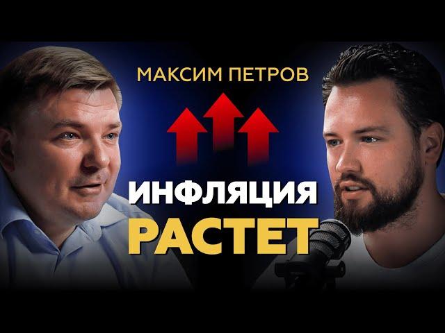 Ставка ЦБ РФ растет // Что ждет Россию в 2025? // НЕДВИЖИМОСТЬ на ГРАНИ //  Как не потерять деньги?