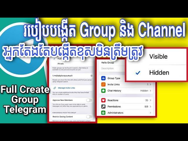 របៀបបង្កើត Group /Channel Telegram អោយបាន Full 100% - How to create New Group Telegram Full Option