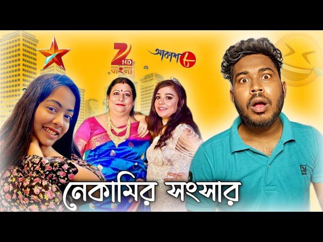 এ কেমন Family  | Ashwariya Mukharjee & Zefrer Roast | Jhinku Daa