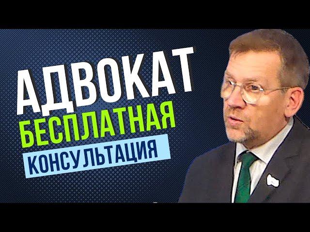 Адвокат Александр СОПЕЛЬНИК | Бесплатная консультация адвоката | Украина, Одесса