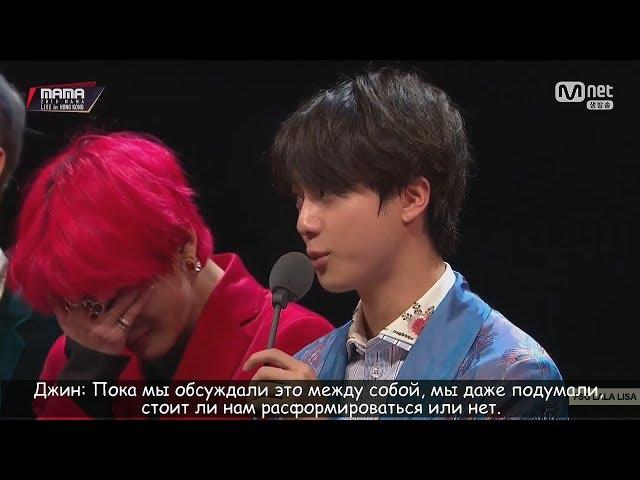 [RUS SUB][Рус.саб] BTS "Artist of the Year Award" (Артист года- Дэсан) MAMA 2018 in Hong Kong