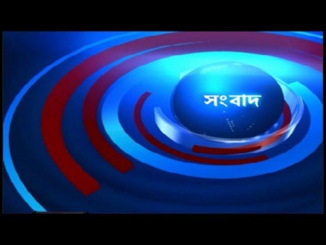 DD Bangla Live News at 8.30 AM : 25-09-2024