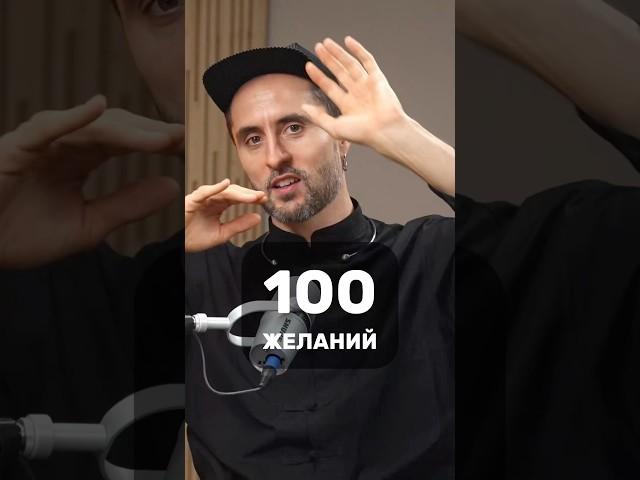 СПИСОК ИЗ 100 МЕЧТ #желания #мечты #федорелютин