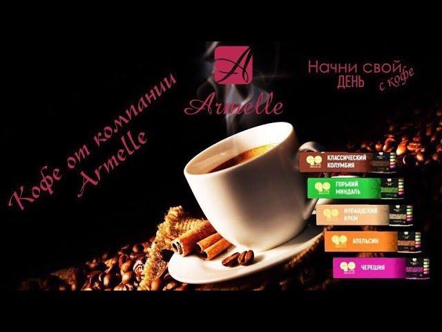 Coffee Go  Драйв жизни