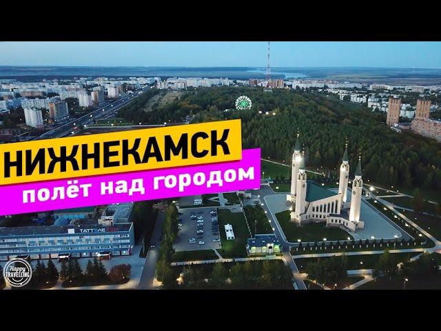 Нижнекамск. Полёт над городом